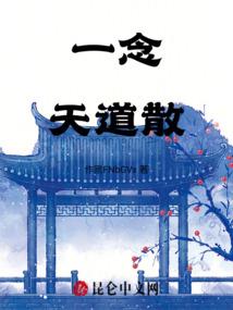 腹黑男女之喜怒冤家