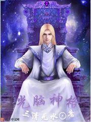 妖火神莲
