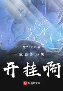 网游之领域之巅