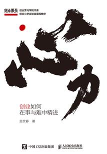 一位旅行者的故事