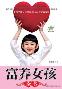 妙人儿余文染染