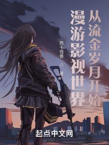梵音的成长