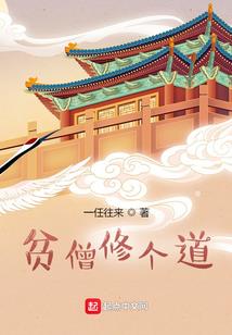 全职法师之张小侯是我弟