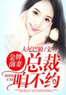 雪魂传奇