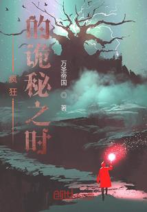 我在西游做洲长