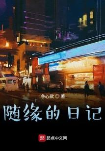 农家小麦奋斗记