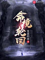 垢仙