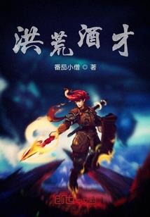 洪荒：我孔宣，人间清醒稳扎稳打