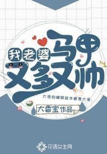 妖精时间世家参上
