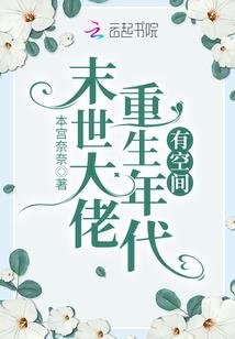 我的创世之旅