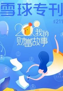 落在我心上