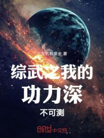 修真教科书