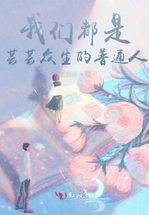 快穿男神攻略