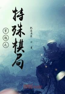 仙武末纪
