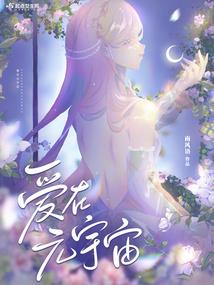 黎先生我们在一起吧