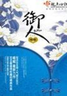 校园飞升记