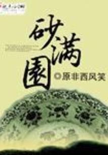 封灵贴