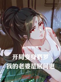 等我的你呢