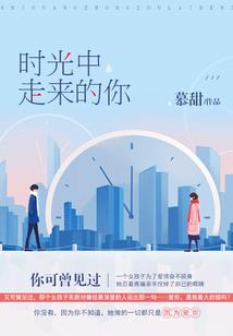 穿越时空之现代生活