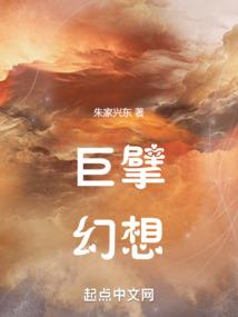 初翼