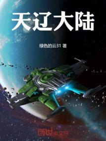 修仙世界研究者