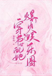 噬情曲