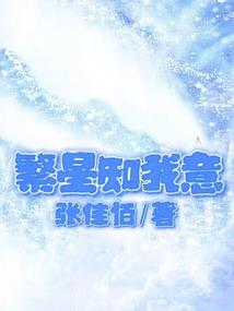 灵槐树下百世约