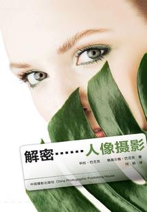 不是高手的人