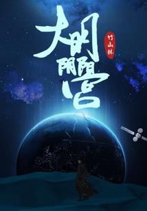 红衣盛血