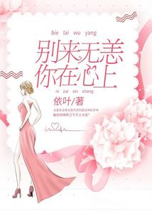 落尽之一世繁华