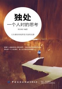 你所说的人生辉煌