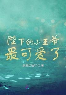 妃等闲之辈