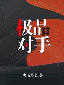 误嫁总裁夜，梦浔