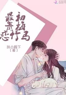我的小学六年