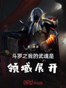 《圣灵传说》
