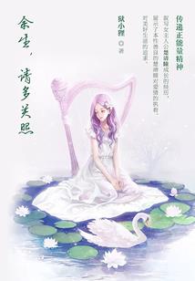 潜伏中国