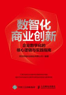 晚唐谜案