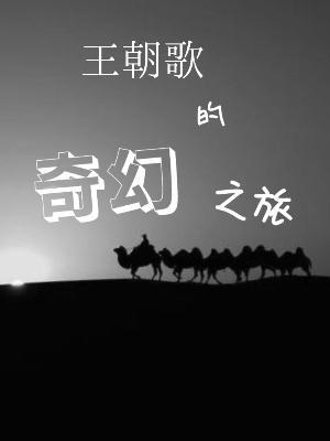 术法无极