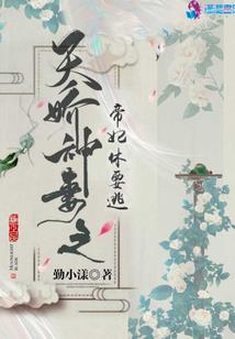 谁堪笑傲