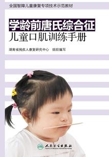 都市伏魔人