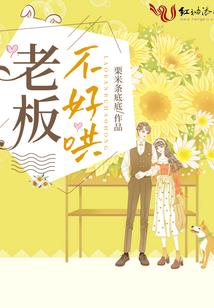 土豆妞的春天