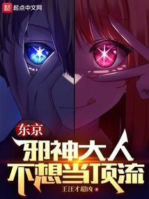 阎王的闺女