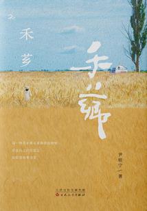我，地球