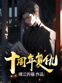 魔道有缘