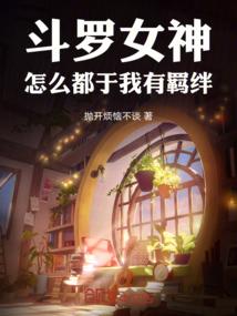 冥界之主之夫君是皇子