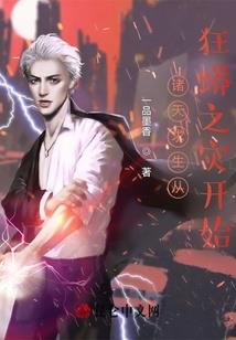 龙笑天游记
