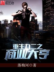 轮回之逆反