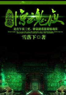 疯妖传说