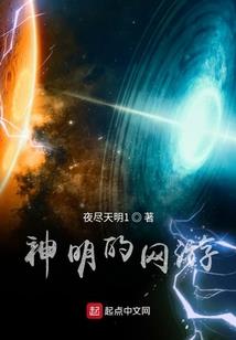 仙界奇缘之萝莉也很无奈