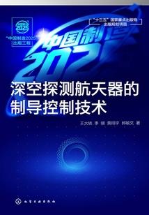 不良人：我是李茂贞